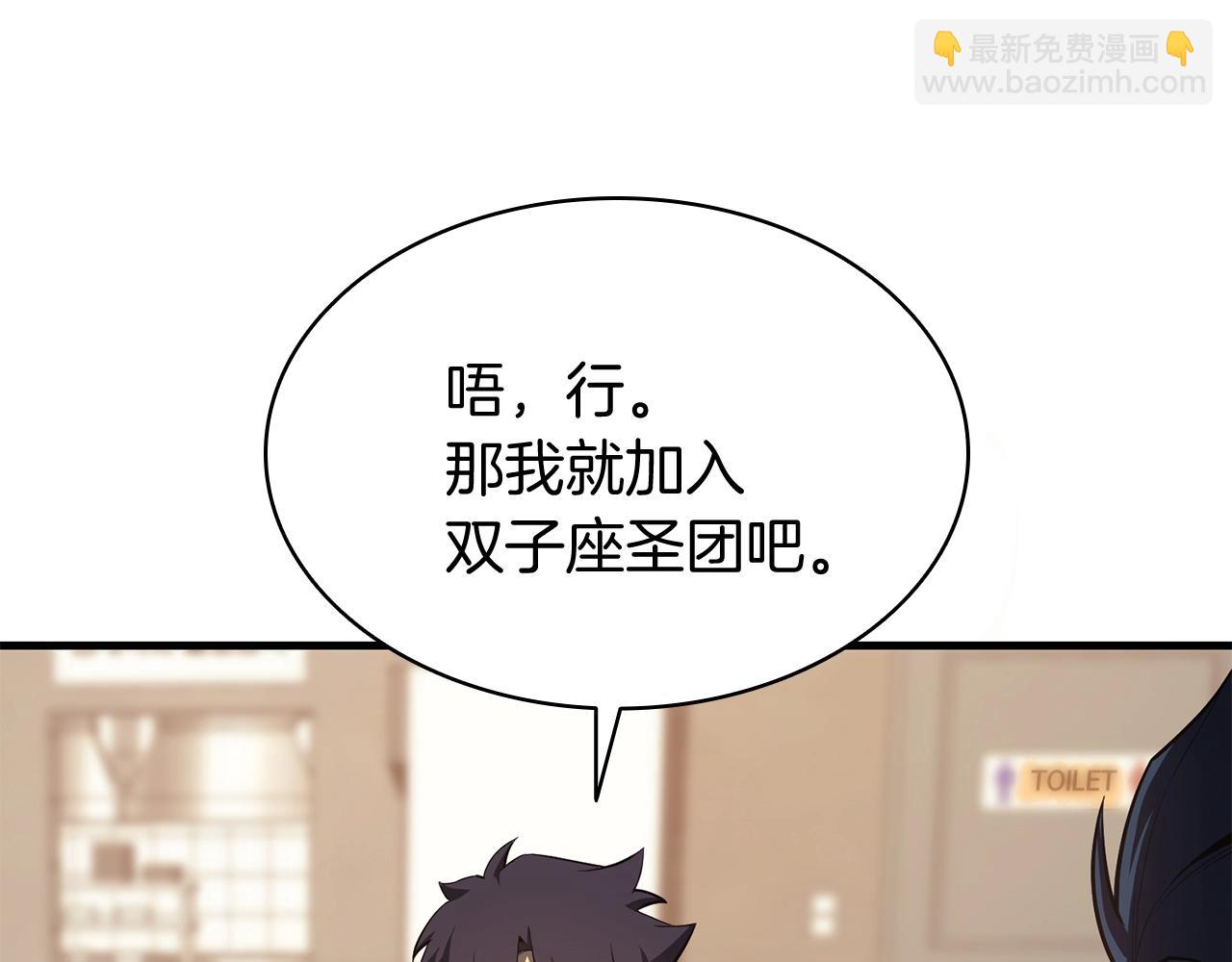 第24话 吃完就跑路110