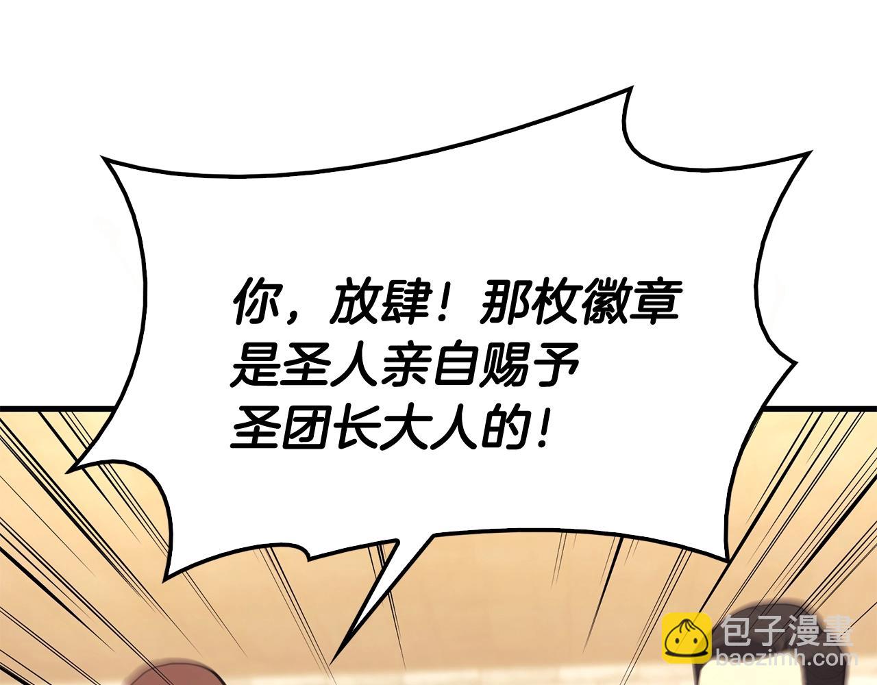 第24话 吃完就跑路117