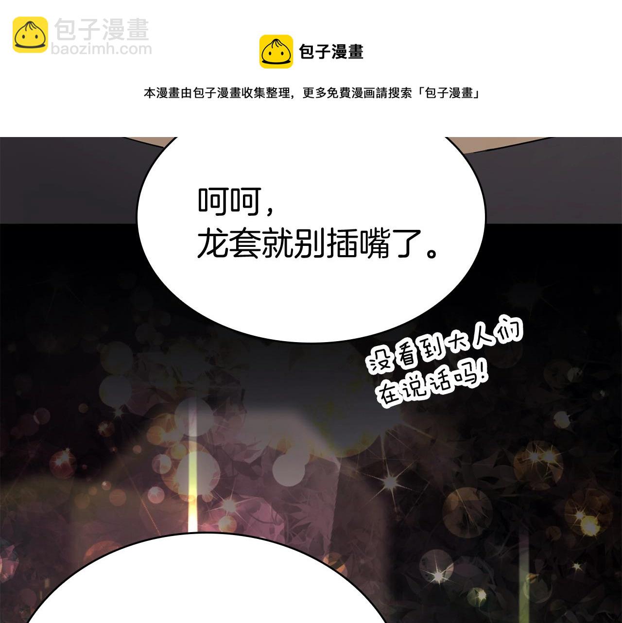 第24话 吃完就跑路120