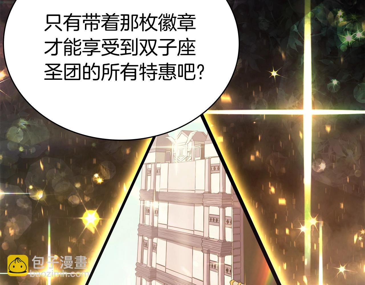 第24话 吃完就跑路121