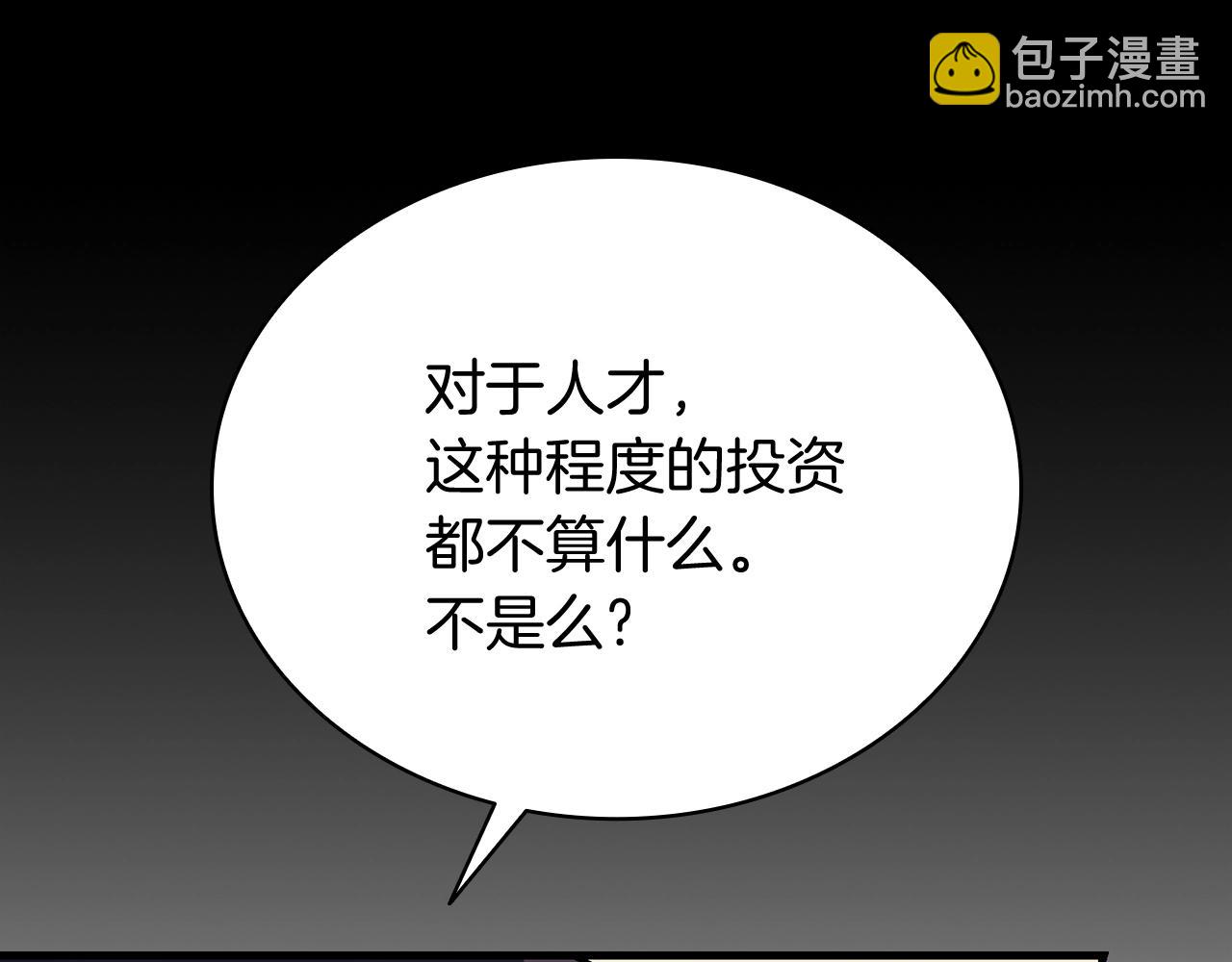 第24话 吃完就跑路125