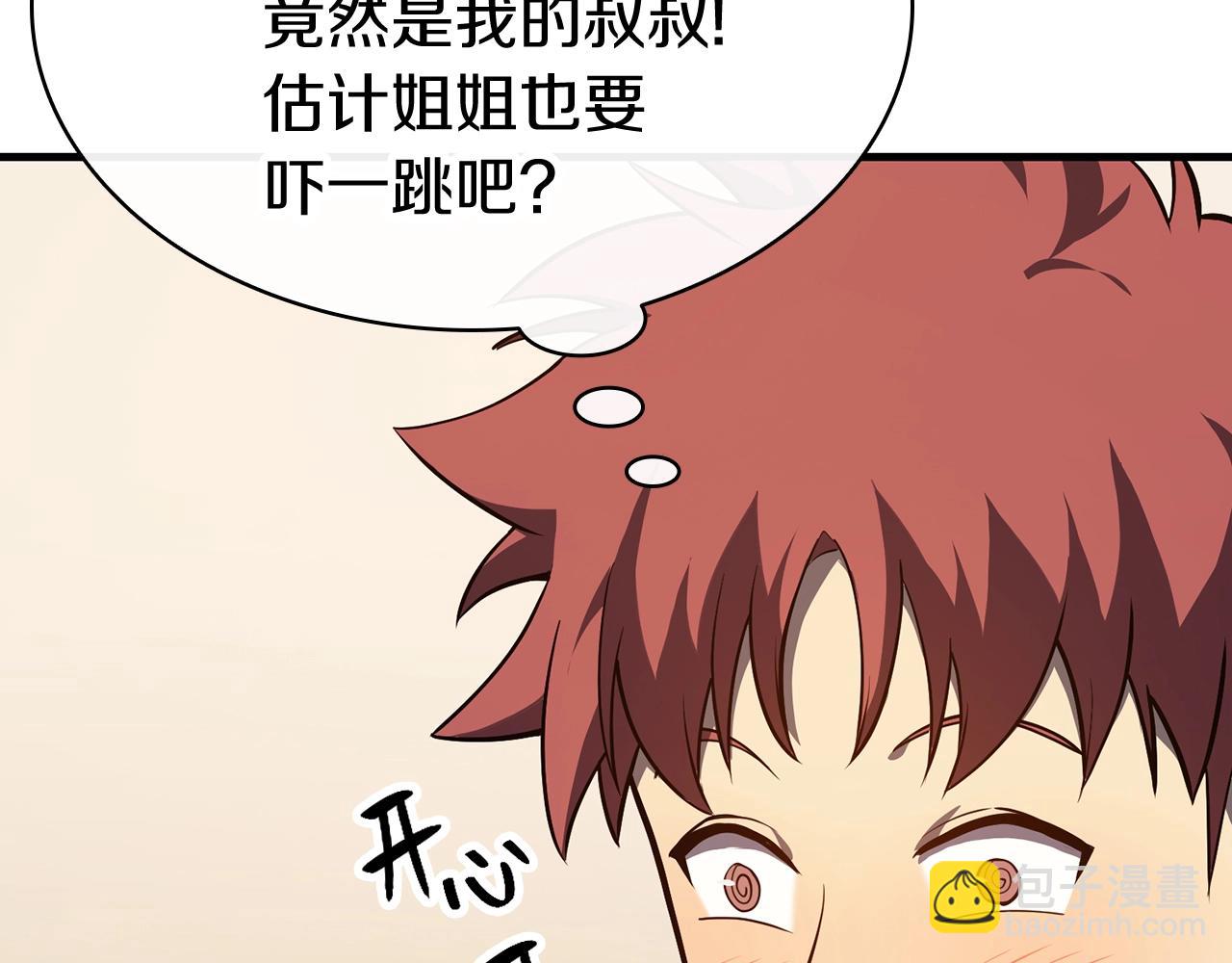 第24话 吃完就跑路145