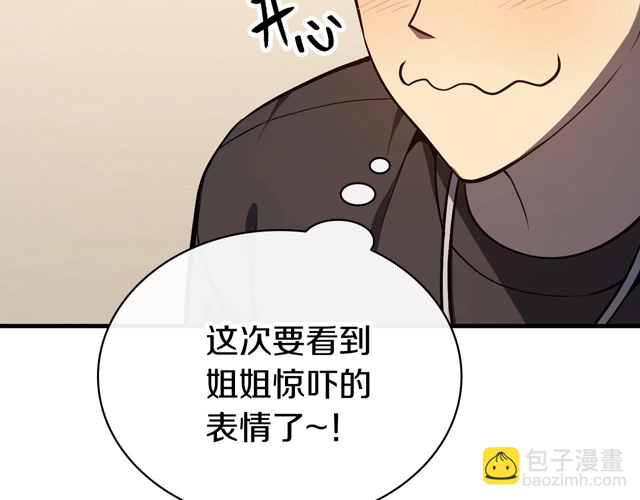 第24话 吃完就跑路146