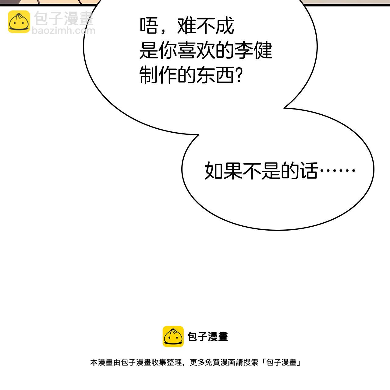 第24话 吃完就跑路188
