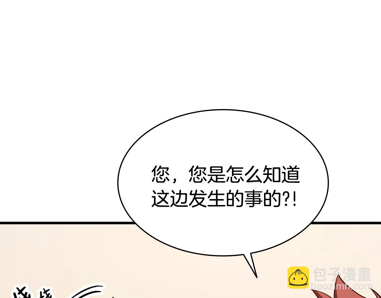第24话 吃完就跑路223