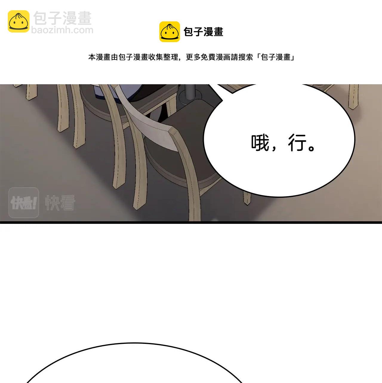 第24话 吃完就跑路244