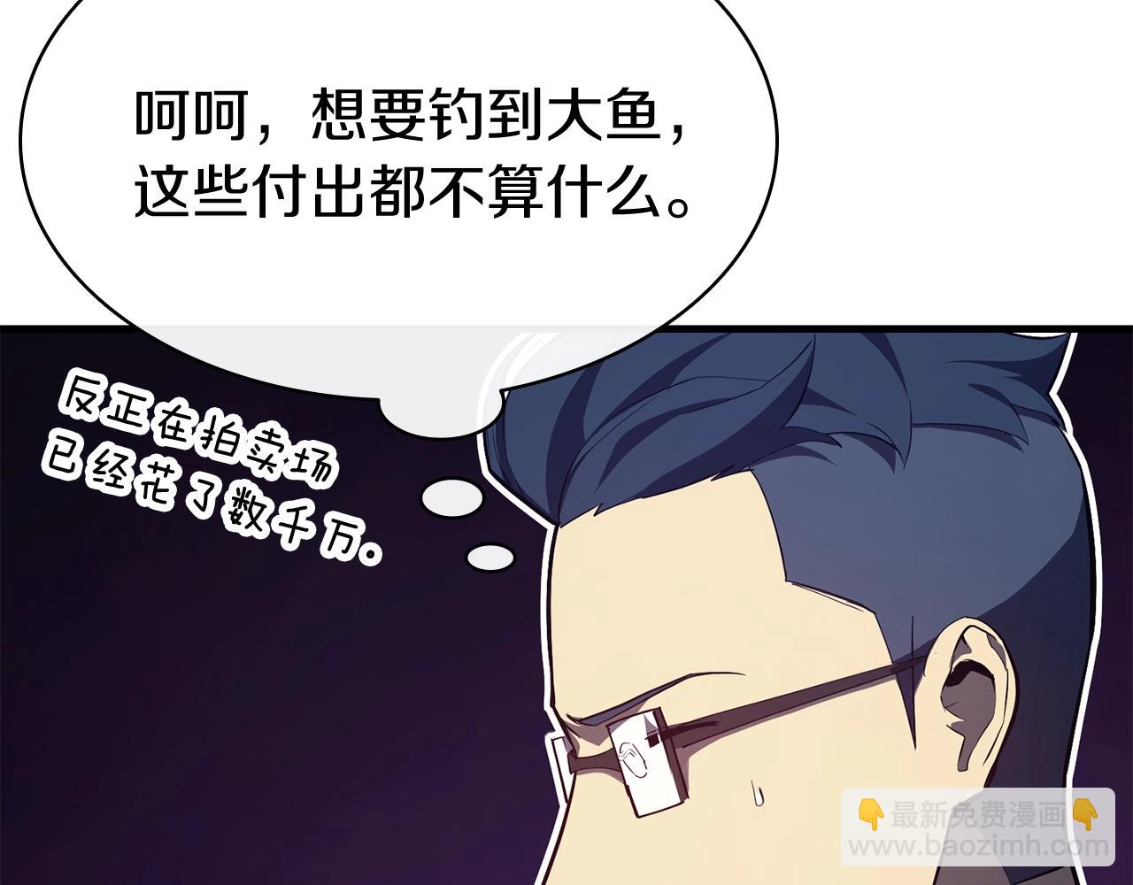 第24话 吃完就跑路245