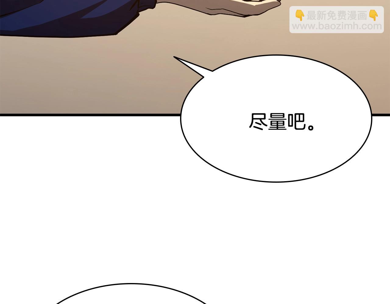 第24话 吃完就跑路249