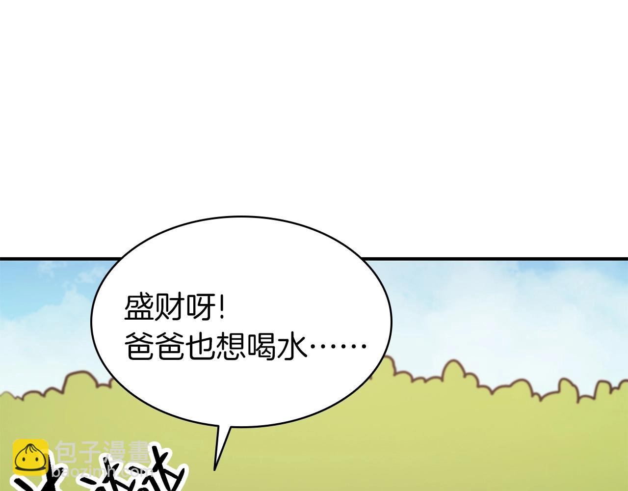 第24话 吃完就跑路39