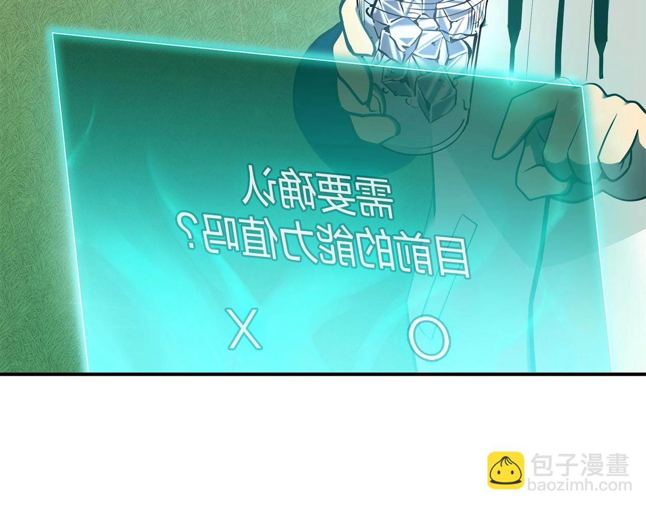 第24话 吃完就跑路45