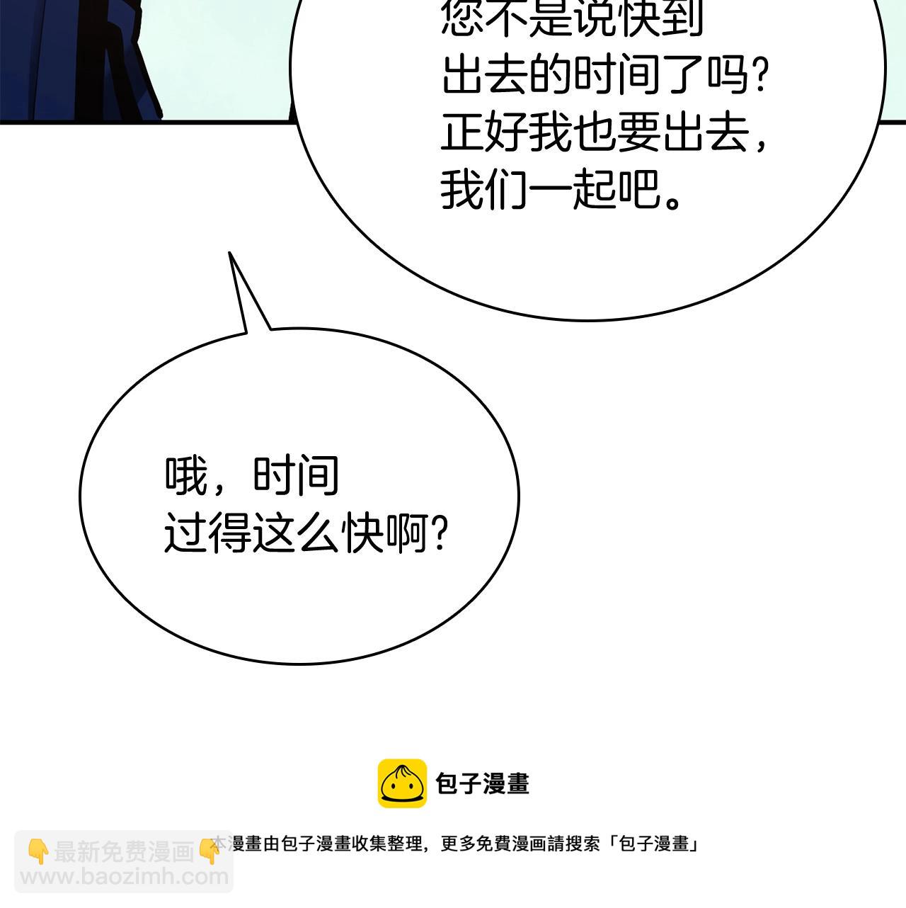 第24话 吃完就跑路64