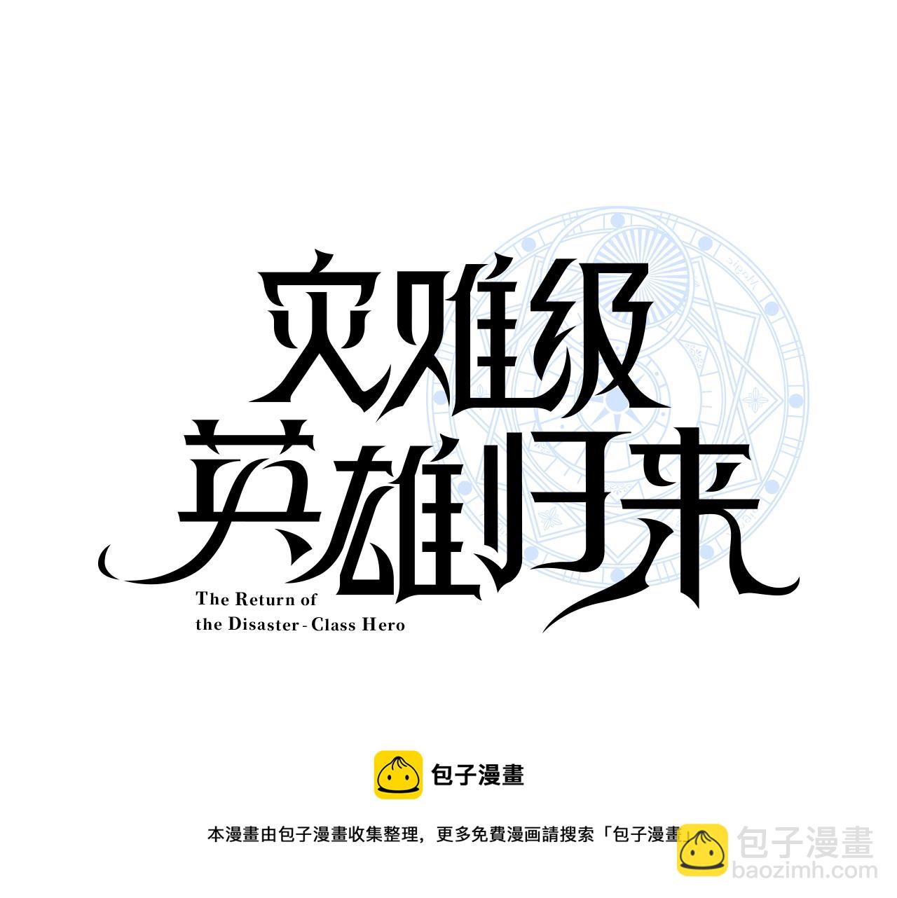 第24话 吃完就跑路72