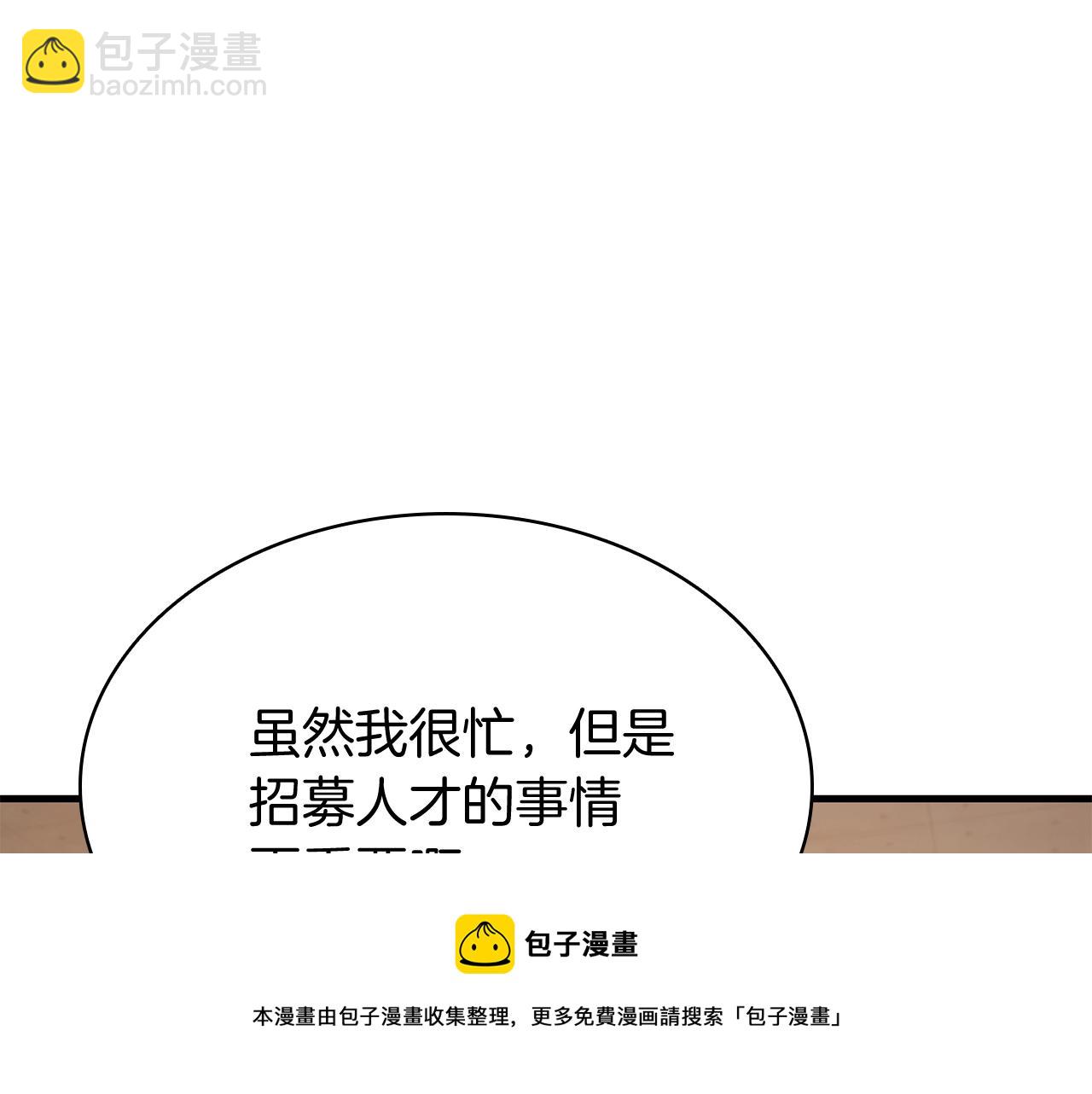 第24话 吃完就跑路84
