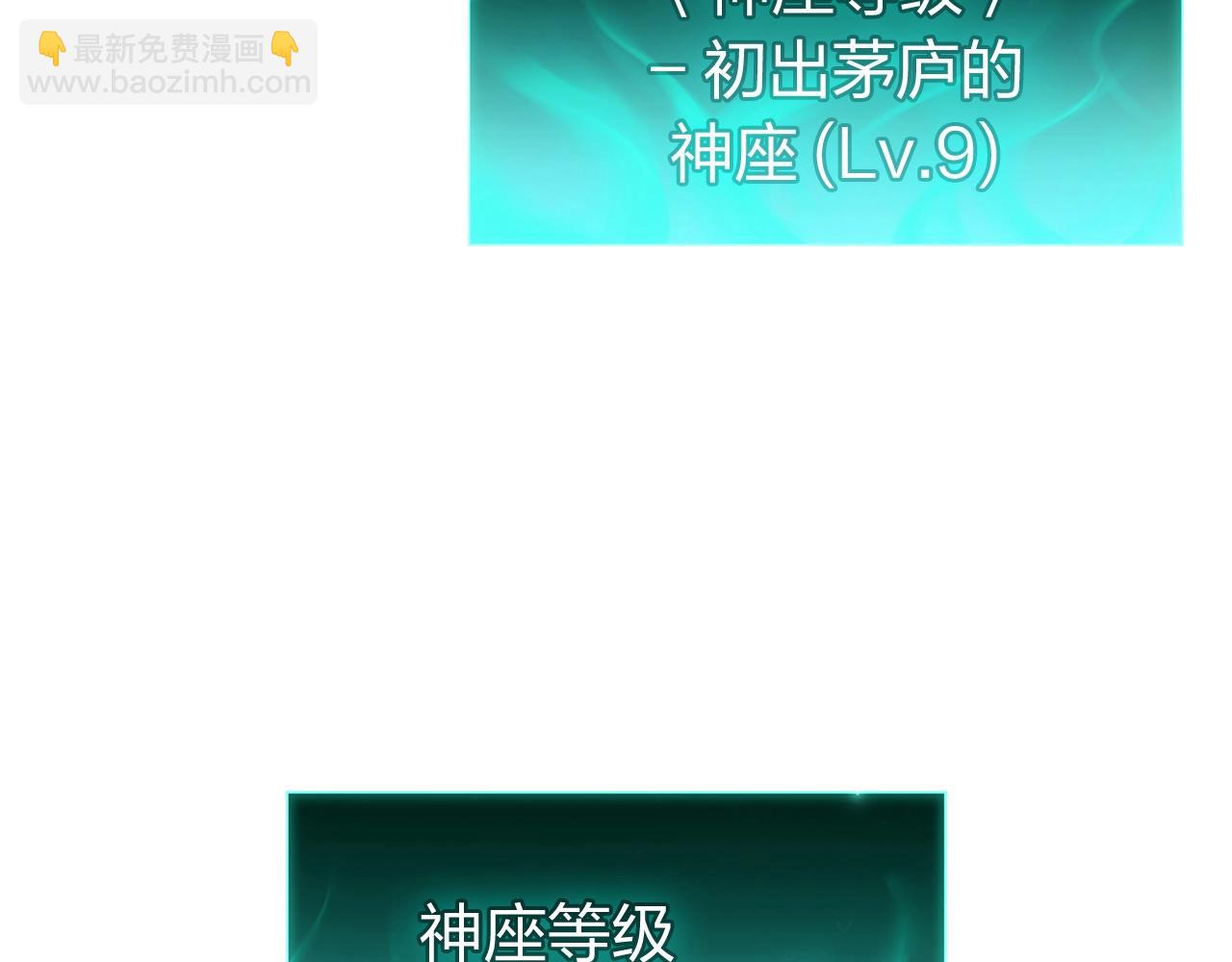 第34话 圣神败退114