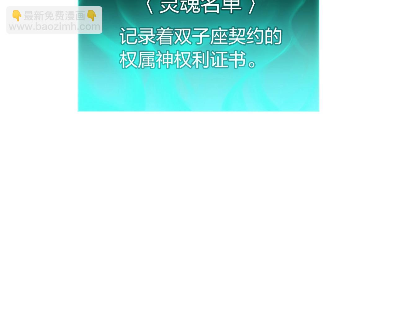 第34话 圣神败退154