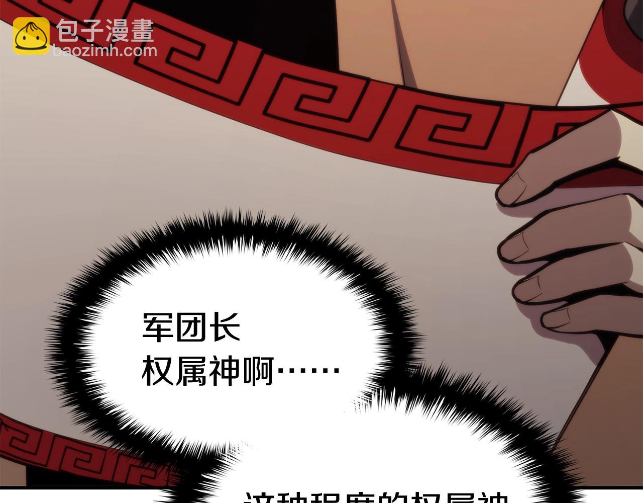 第34话 圣神败退191