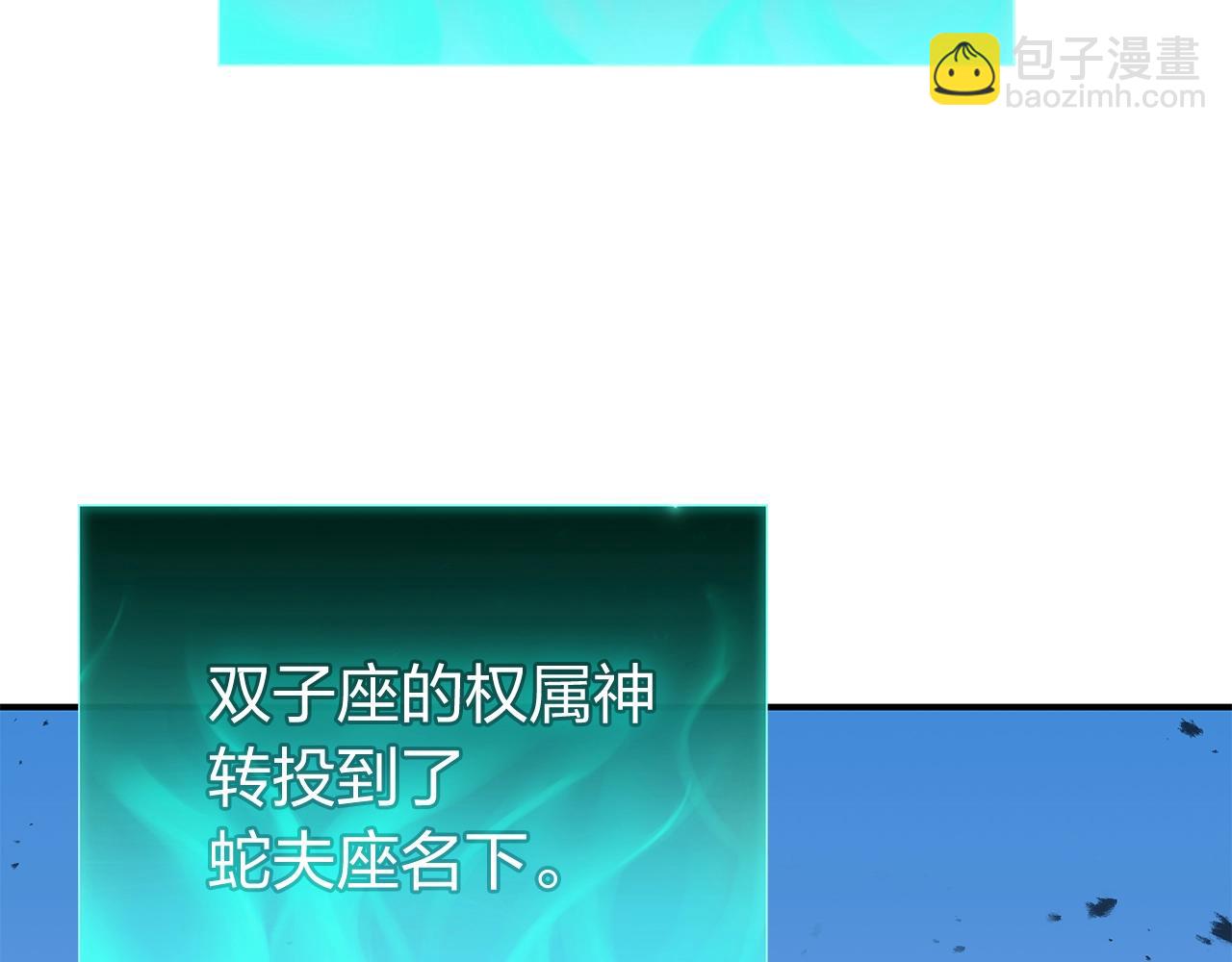第34话 圣神败退239