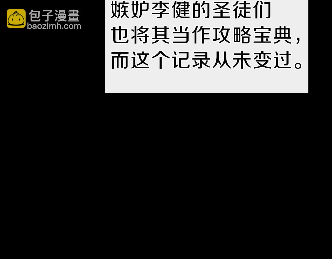 第38话 连斩30
