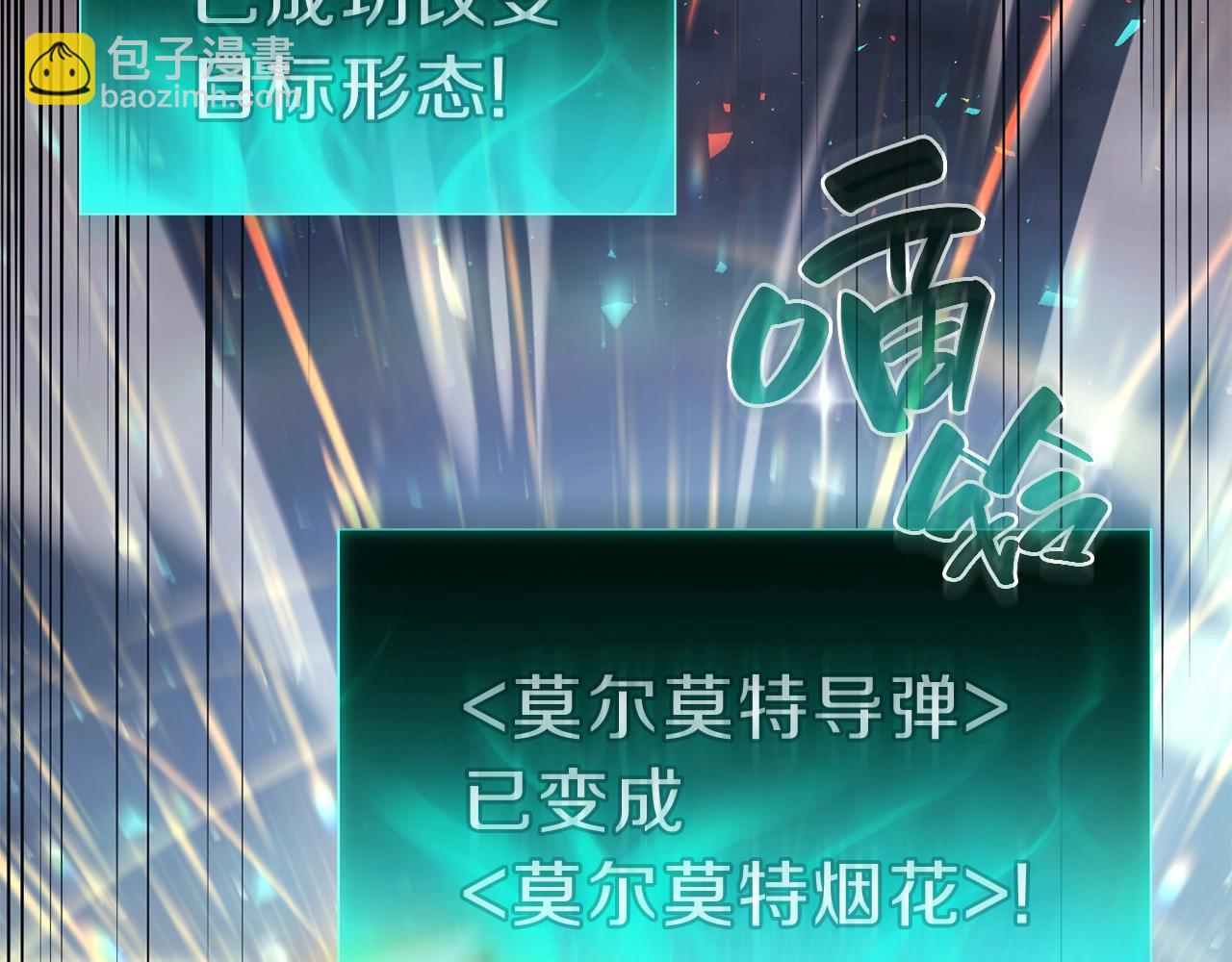 第41话 烟花表演203
