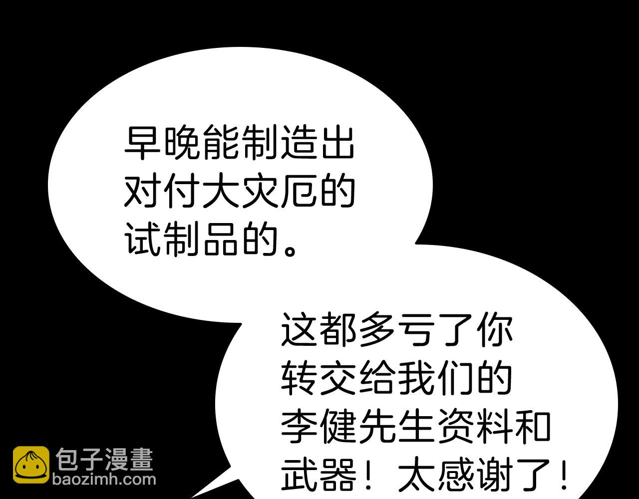 第44话 沉重的过去171