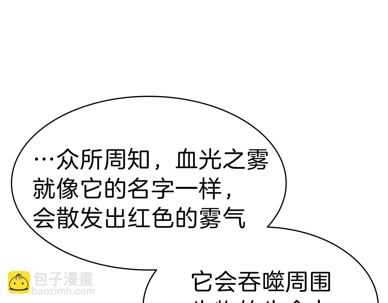 第44话 沉重的过去50