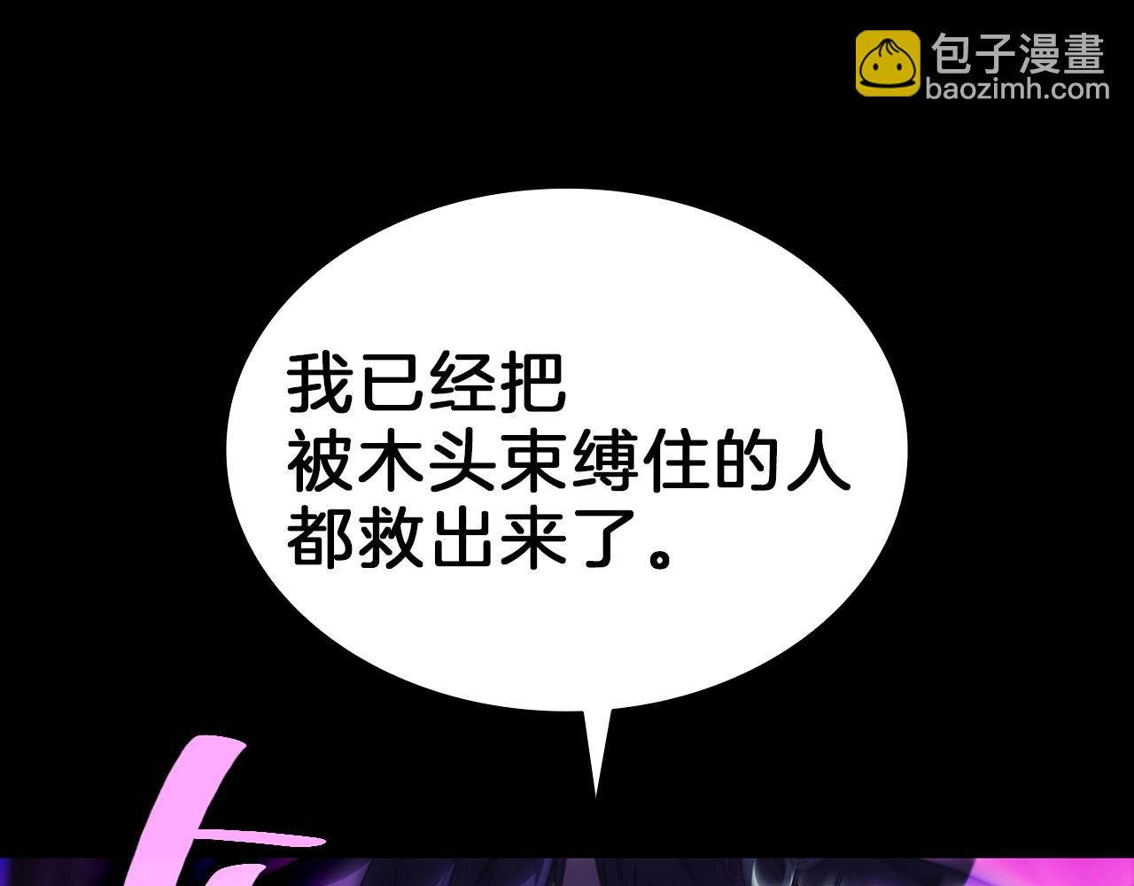 第45话 无法抵御的灾厄302