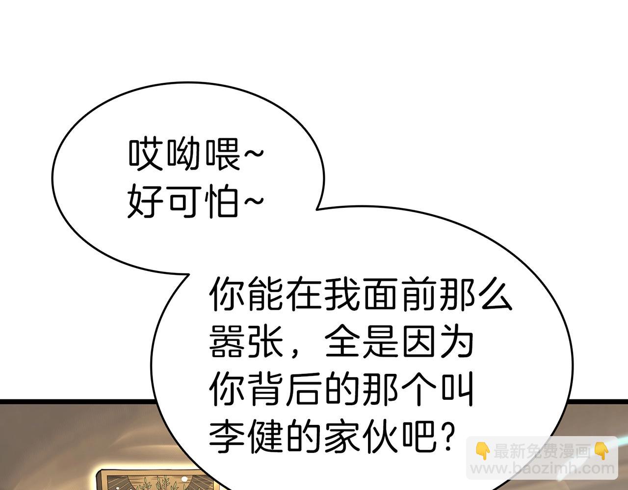 第48话 重生的灾厄1