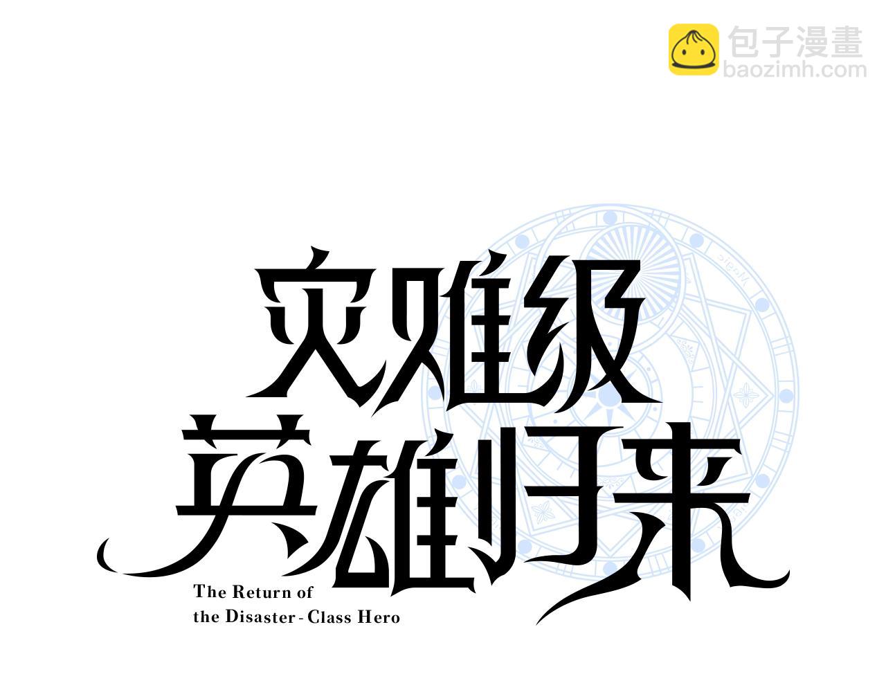 第48话 重生的灾厄23
