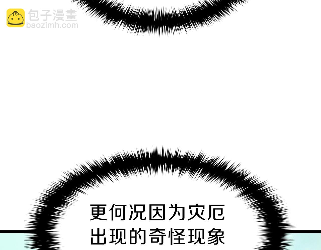 第48话 重生的灾厄256