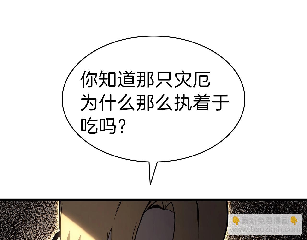 第48话 重生的灾厄276