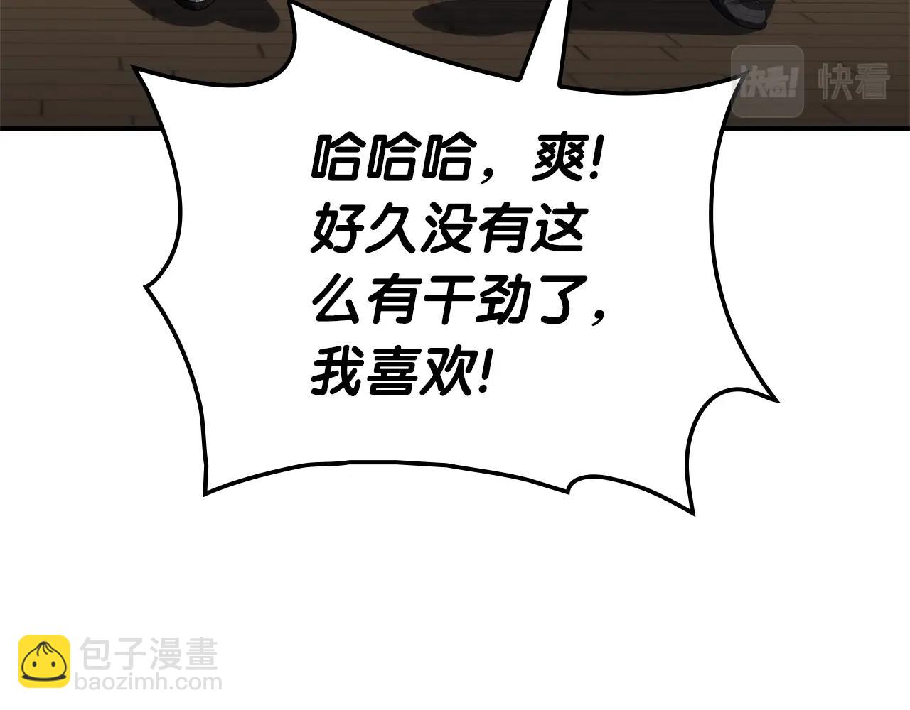 第54话 上门揍人109