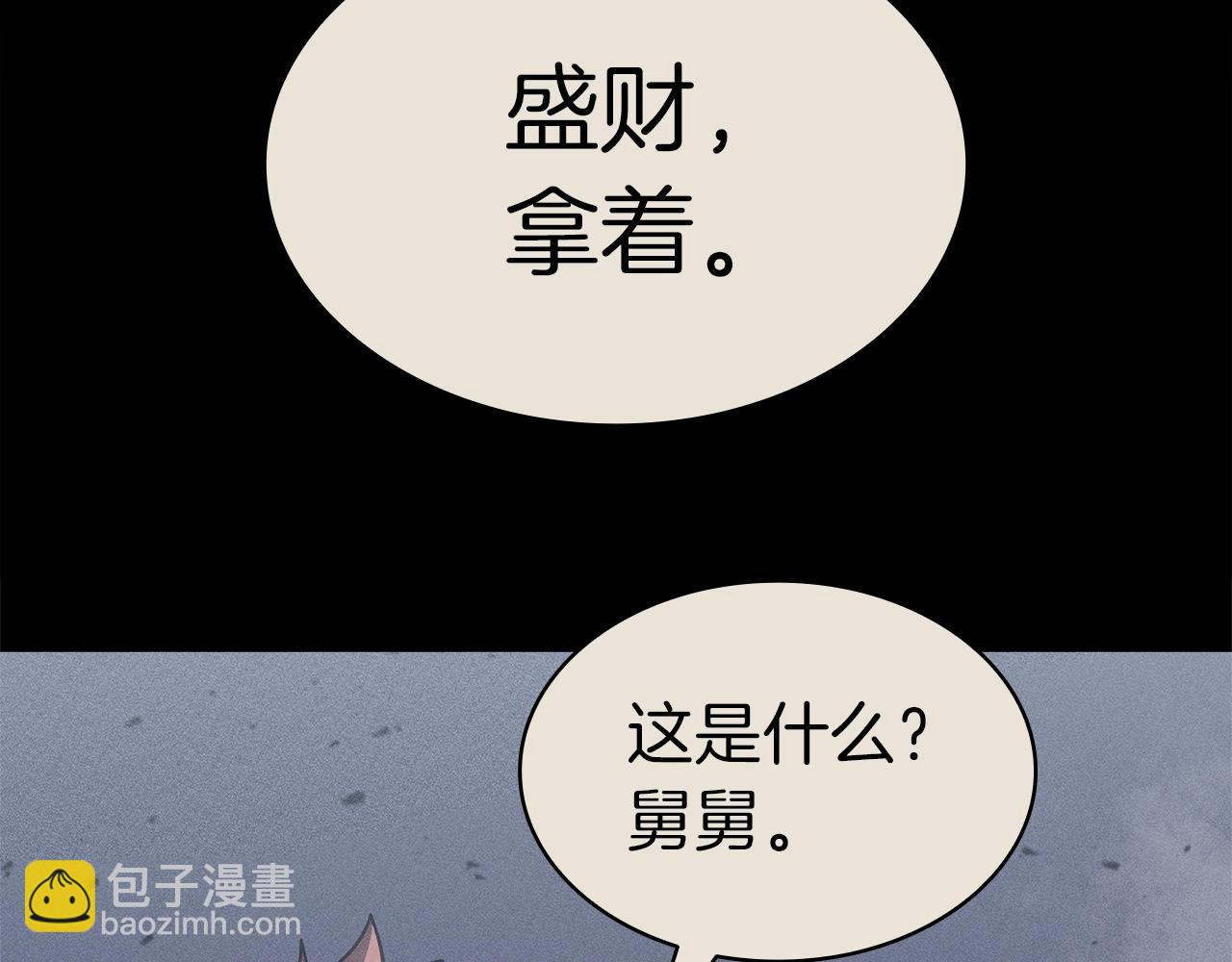 第54话 上门揍人146
