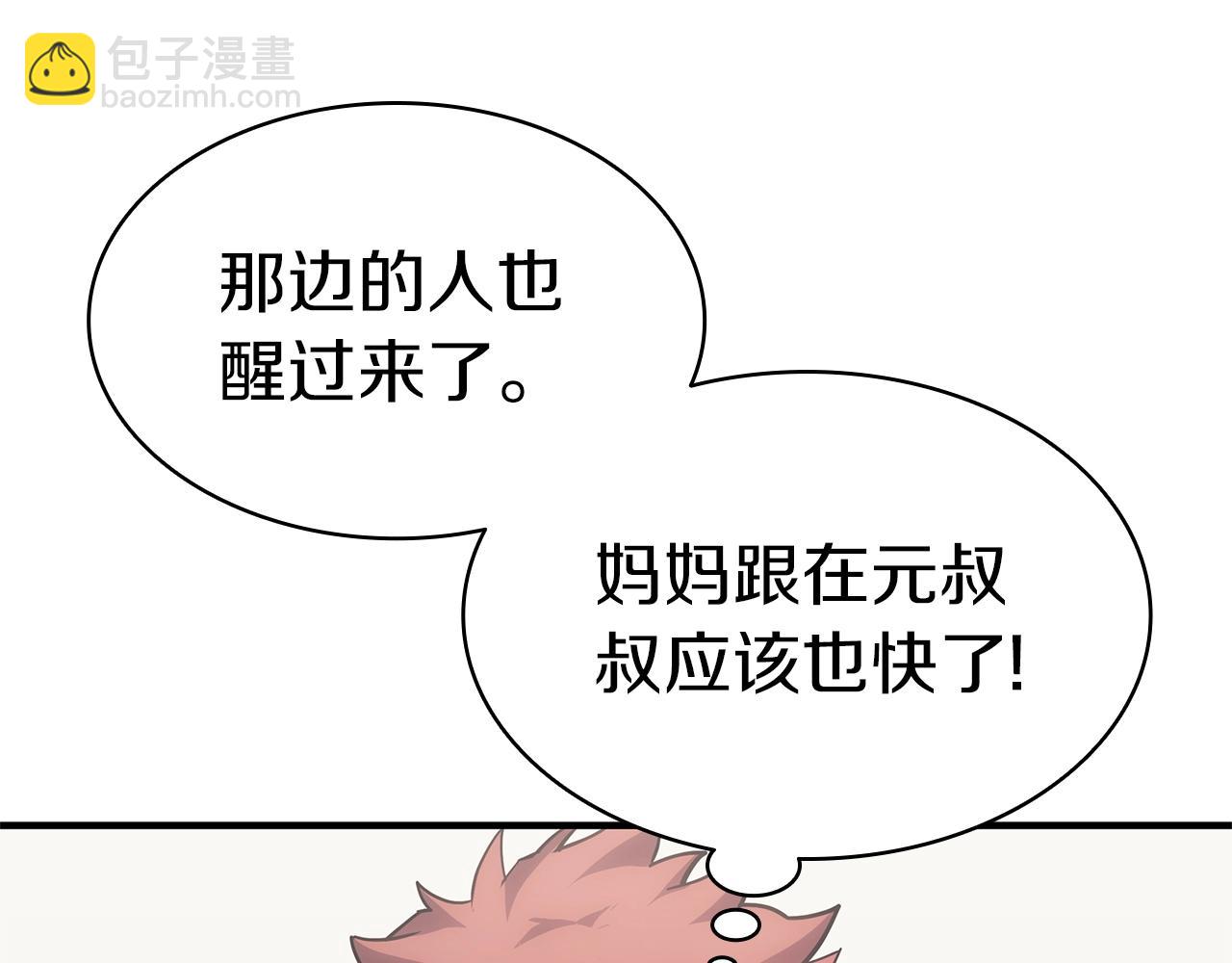第54话 上门揍人179