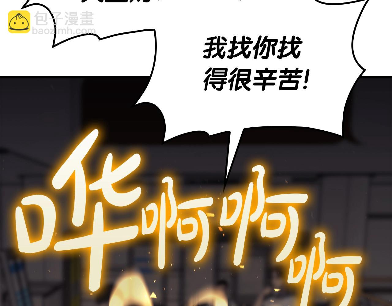 第54话 上门揍人190