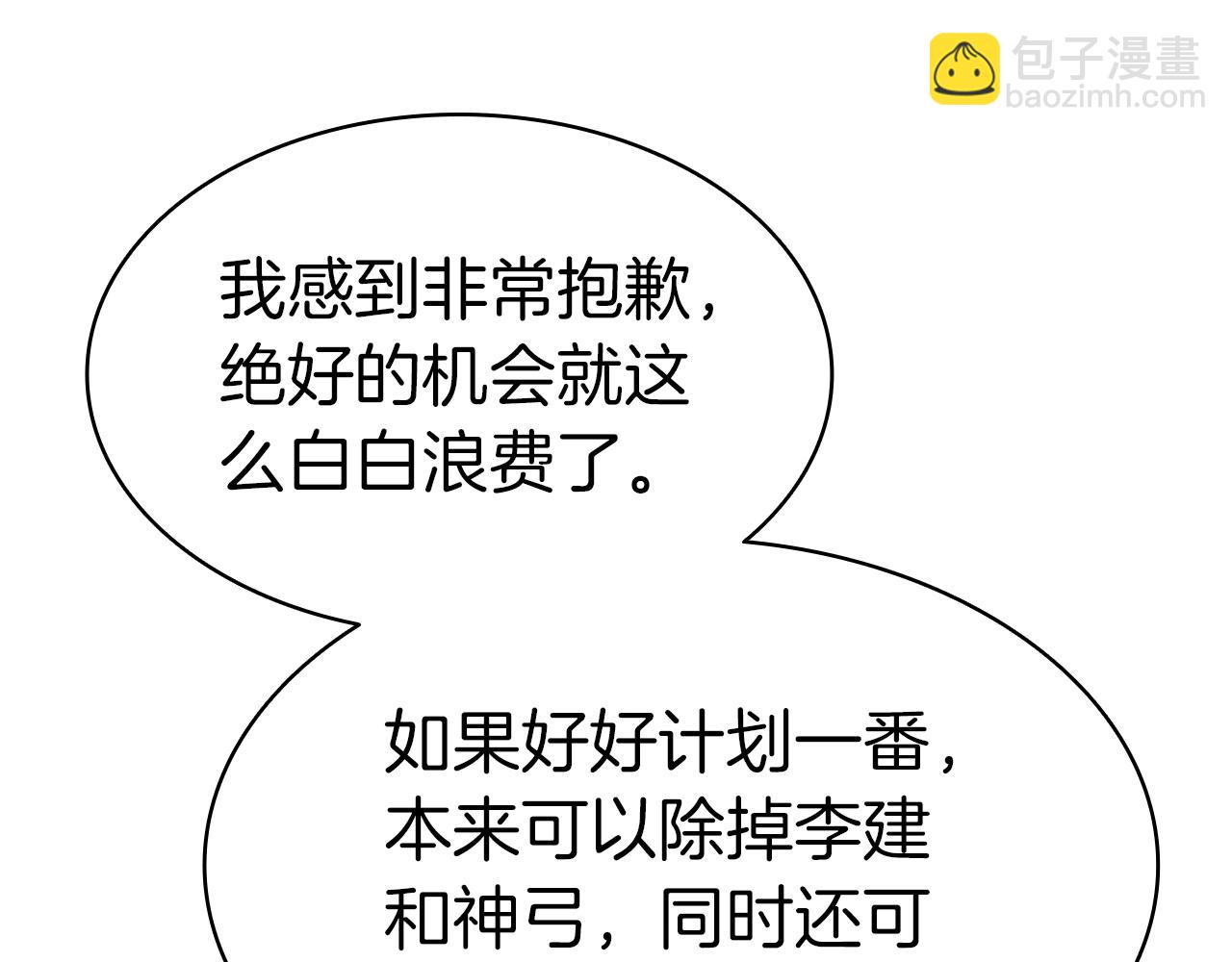 第54话 上门揍人241