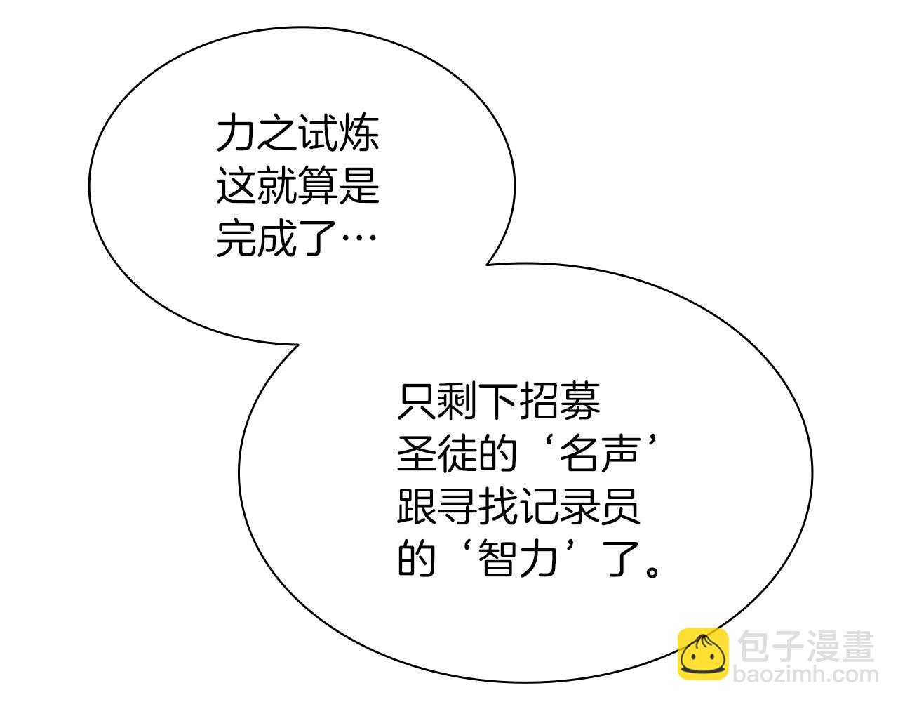 第54话 上门揍人25