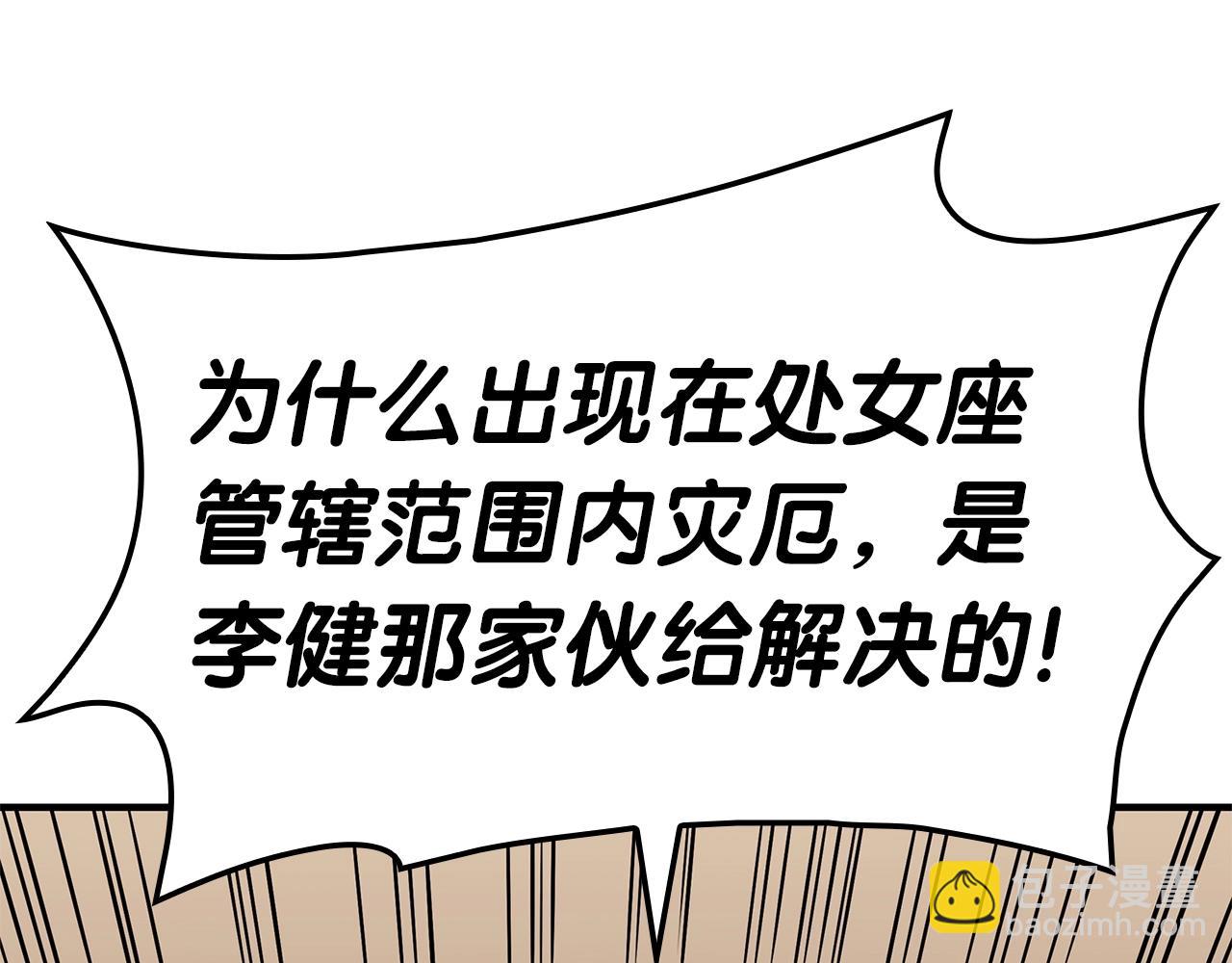 第54话 上门揍人267