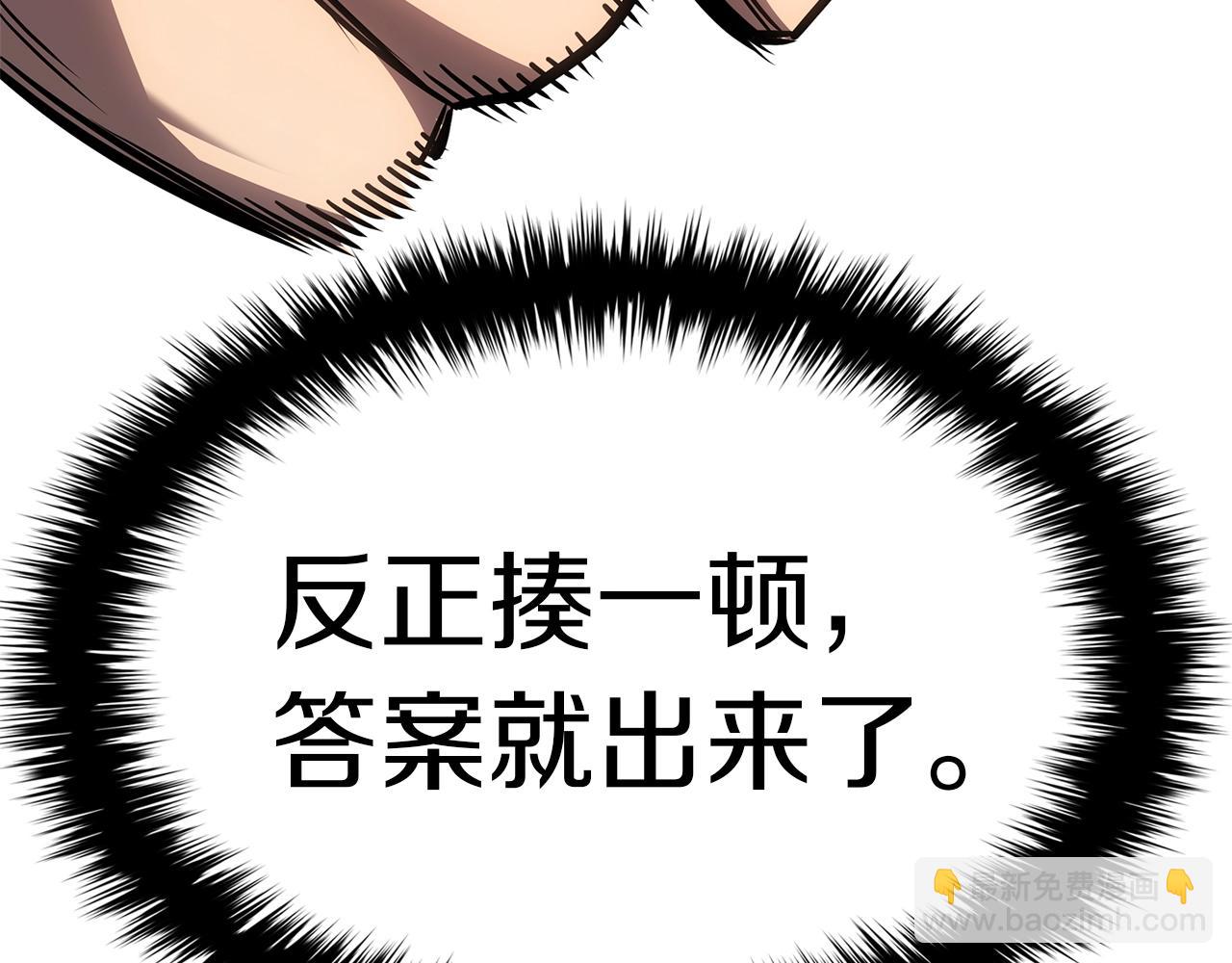 第54话 上门揍人54