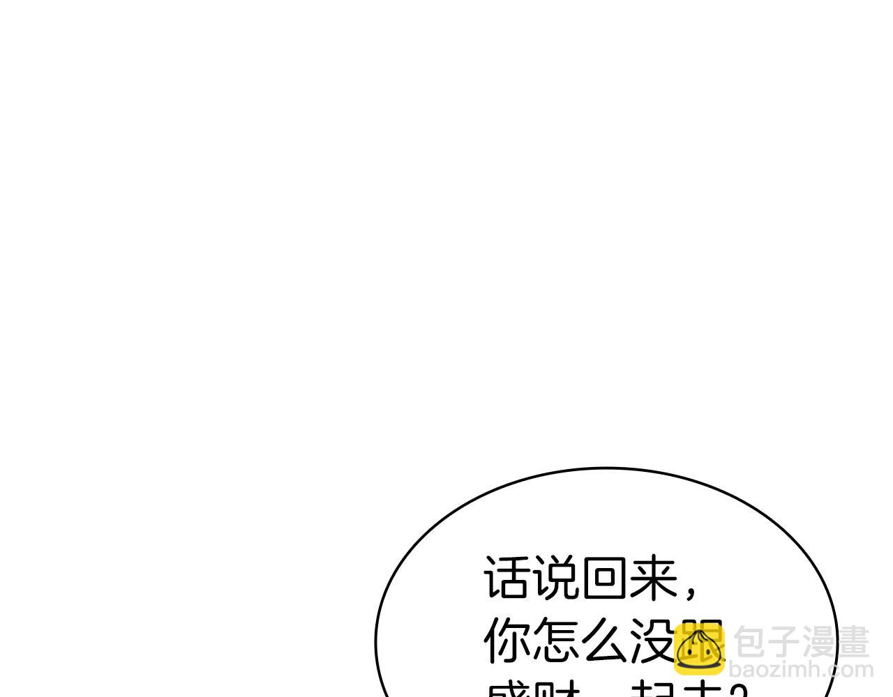 第54话 上门揍人70