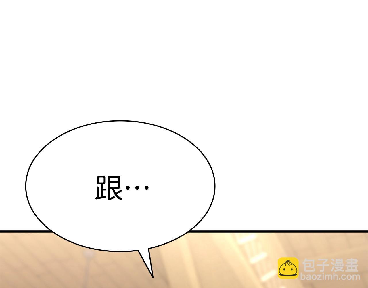 第54话 上门揍人82