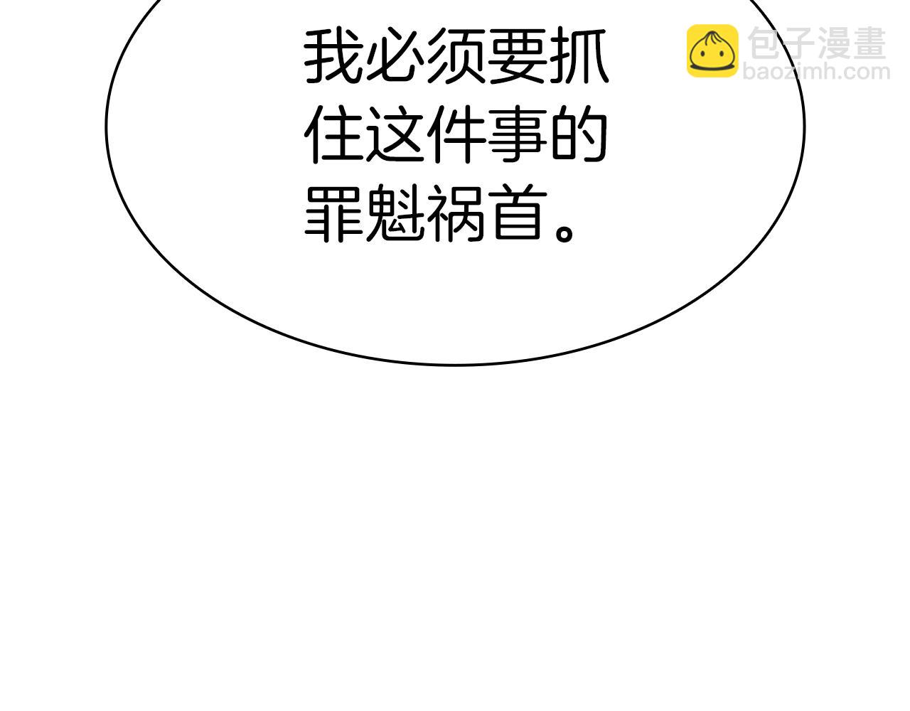 第54话 上门揍人97