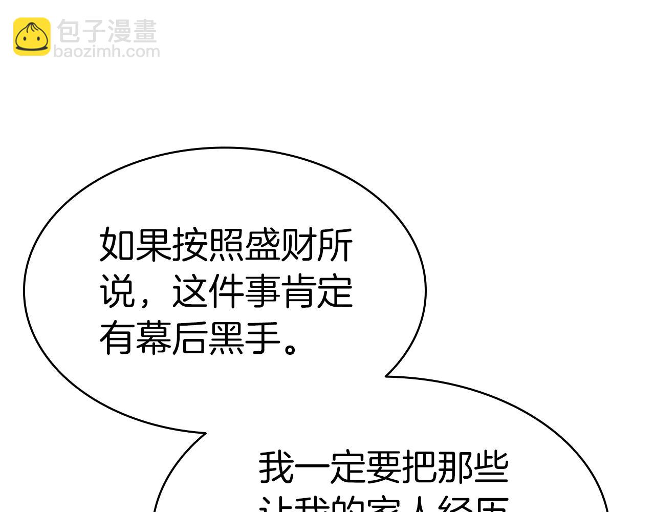 第54话 上门揍人99