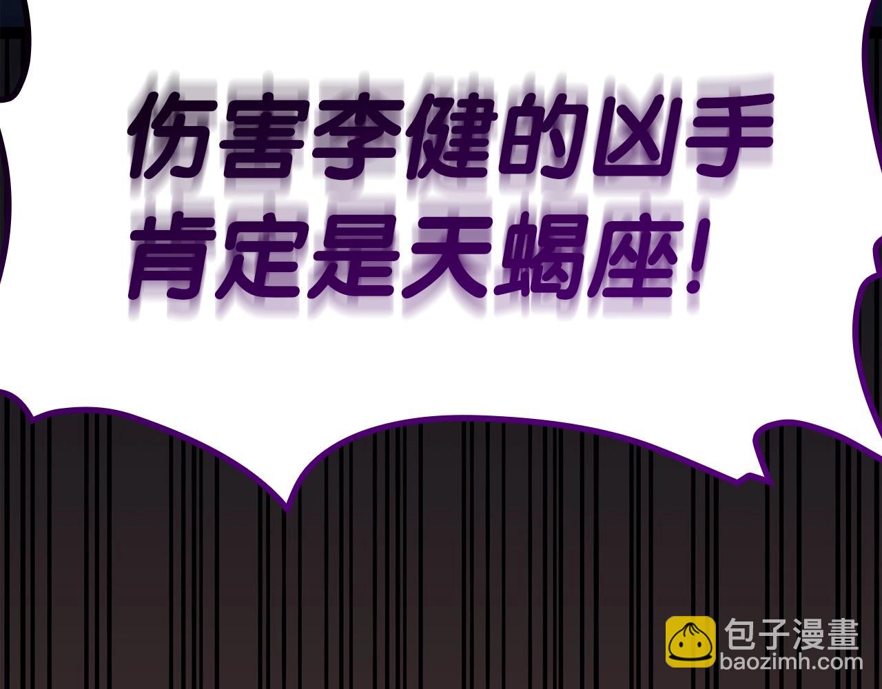 第60话 糟糕的变化128