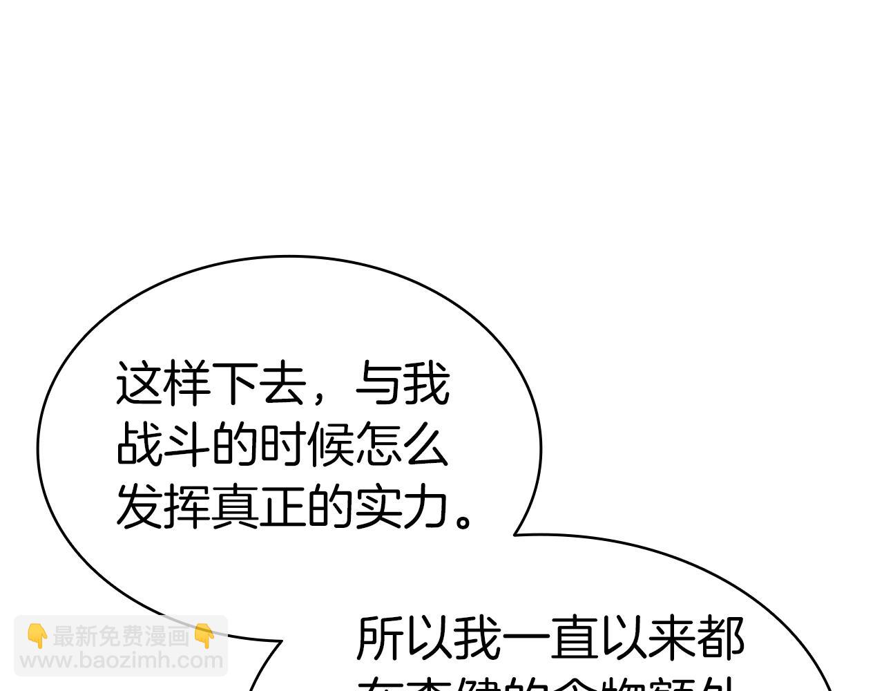 第60话 糟糕的变化137