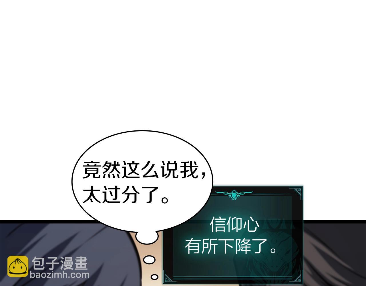 第60话 糟糕的变化144