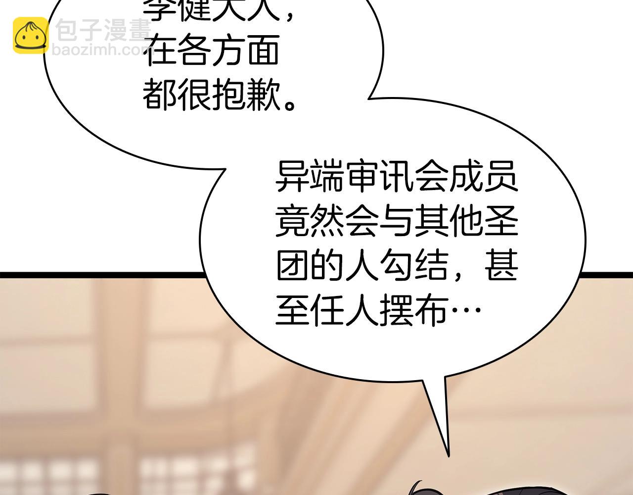 第60话 糟糕的变化147