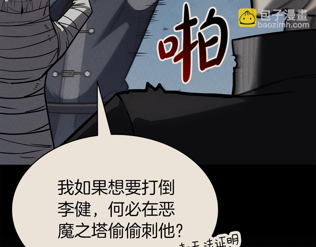 第60话 糟糕的变化185