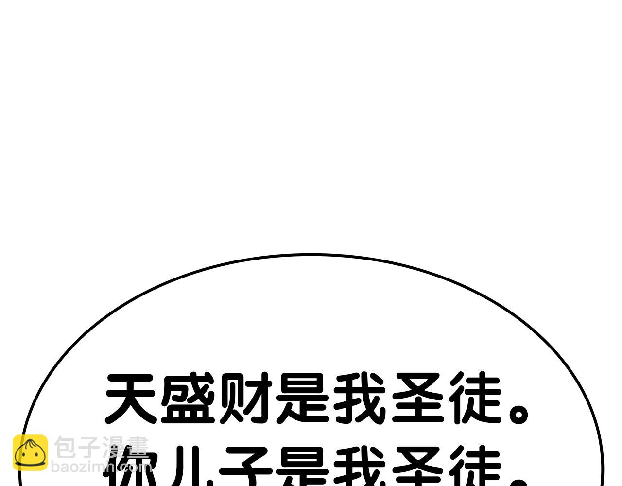 第60话 糟糕的变化205