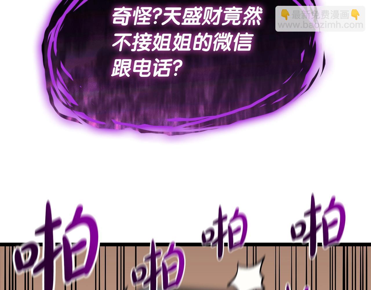 第60话 糟糕的变化231