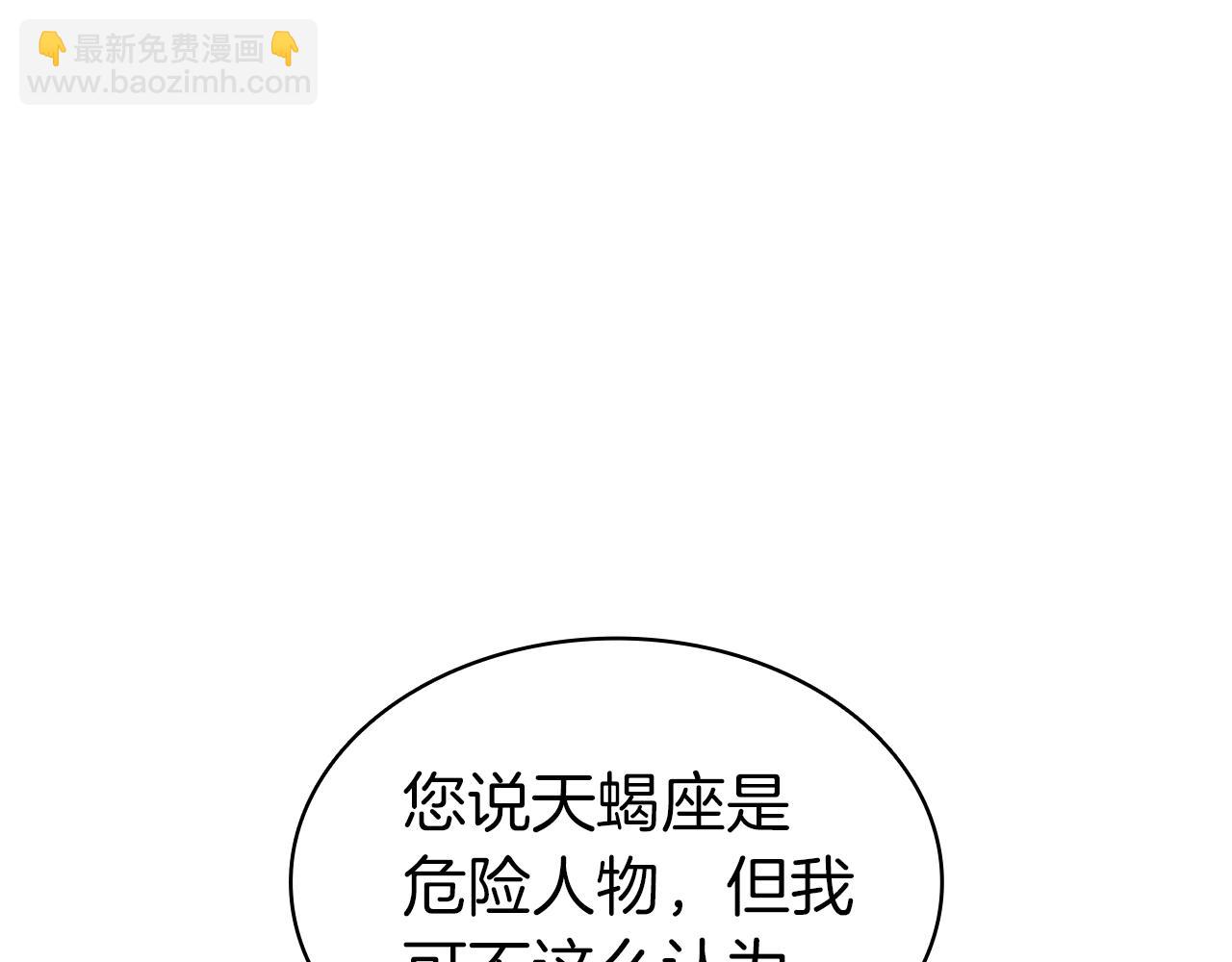 第60话 糟糕的变化24